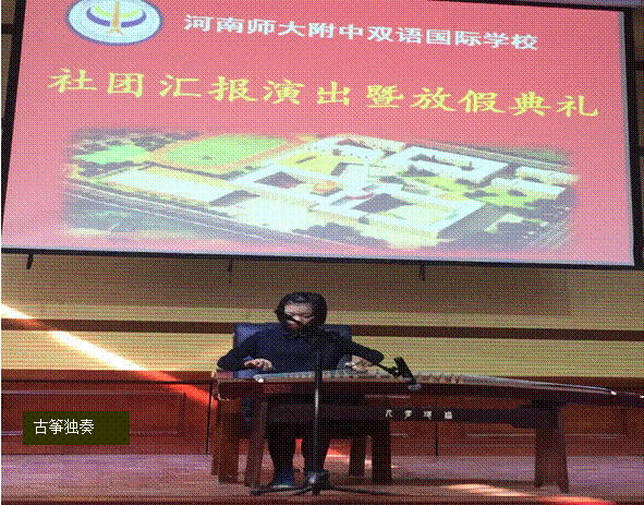 “見證成長，享受藝術”——興趣特長課匯報展示演出