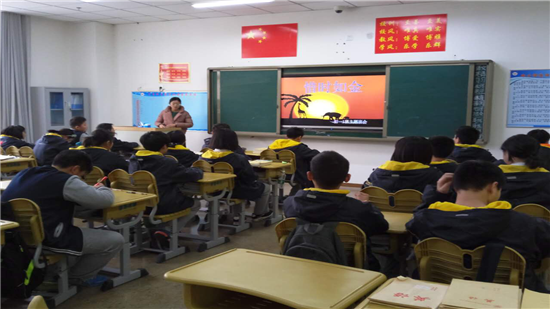 “惜時(shí)如金，聞雞起舞爭(zhēng)朝夕”主題班會(huì) 