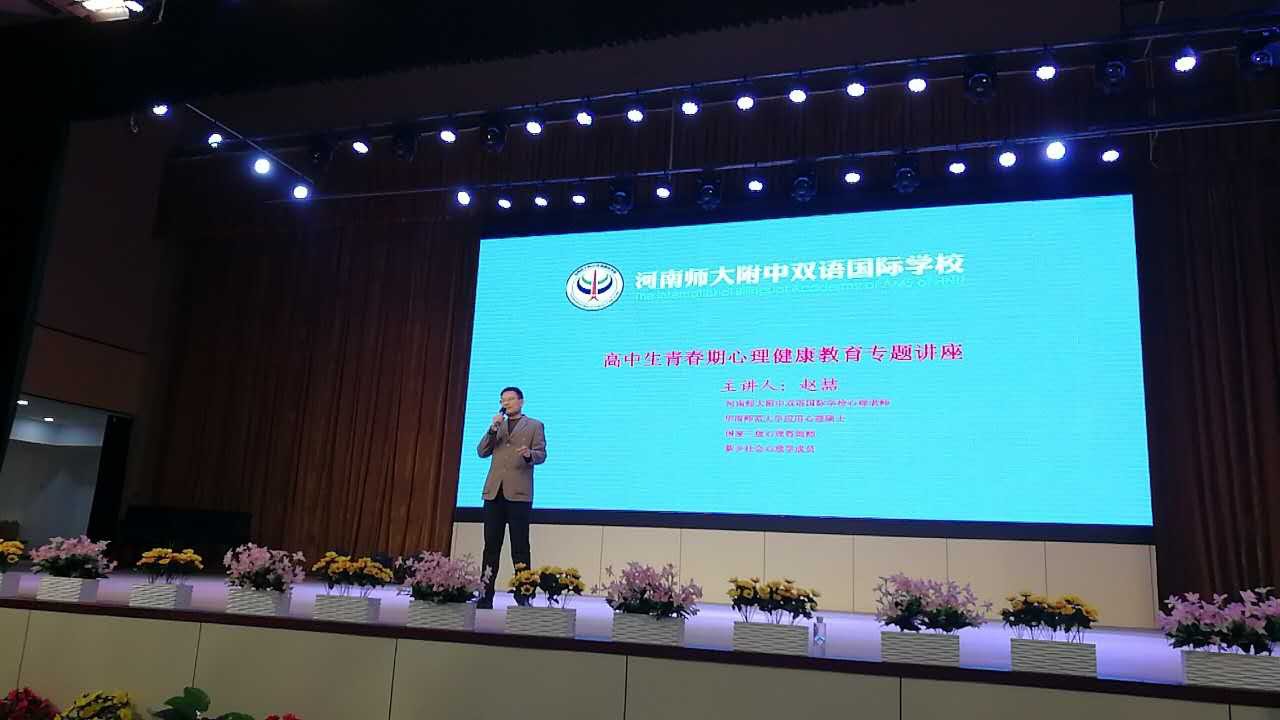 青春伴我成長，健康與我同行