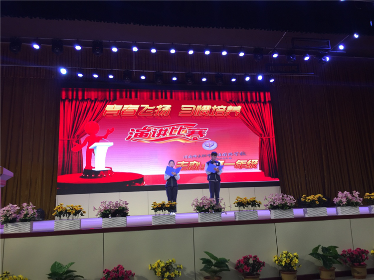 青春飛揚，習慣培養(yǎng)