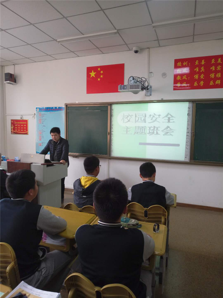 加強安全意識，共建和諧校園