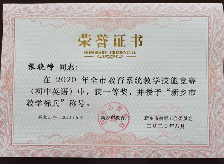 初中英語 張曉崢 市級(jí) 一等獎(jiǎng)