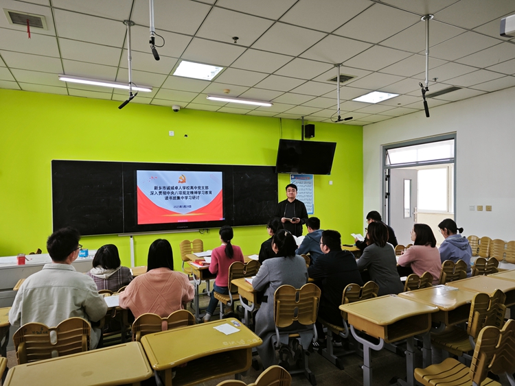 2支部書(shū)記王彥崴領(lǐng)學(xué)《習(xí)近平關(guān)于加強(qiáng)黨的作風(fēng)建設(shè)論述摘編》第一章內(nèi)容（3—13頁(yè)）